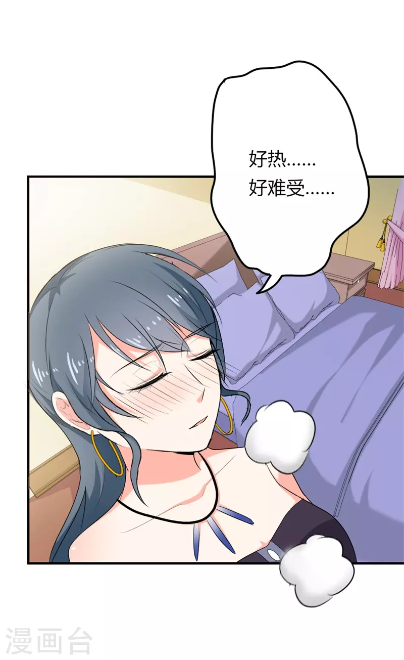 第48话男人都是大猪蹄子3