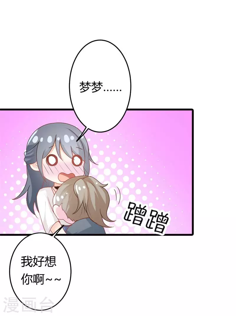 第26话跟着我有小钱钱14