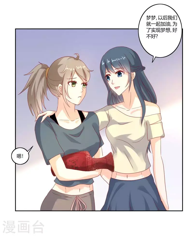 第62话你是我的天使14
