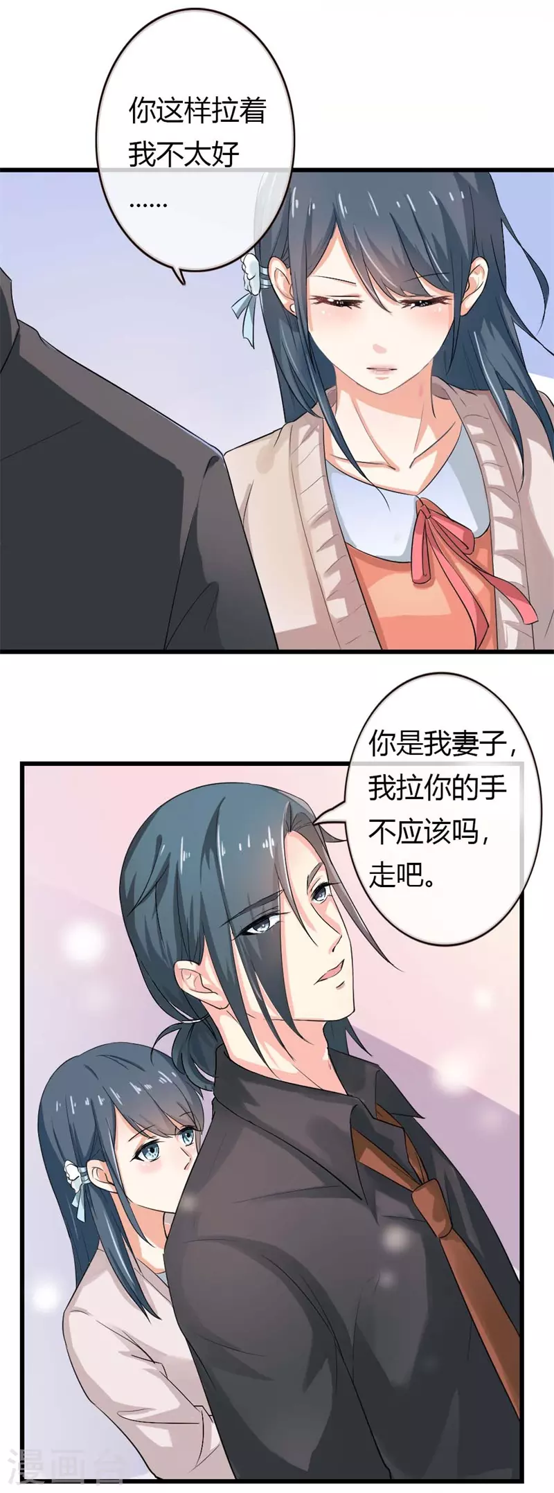 第75话你是我的妻子10