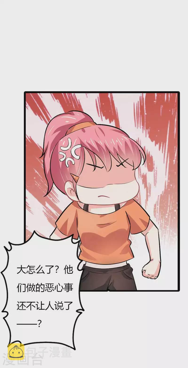 第85话你个人渣15