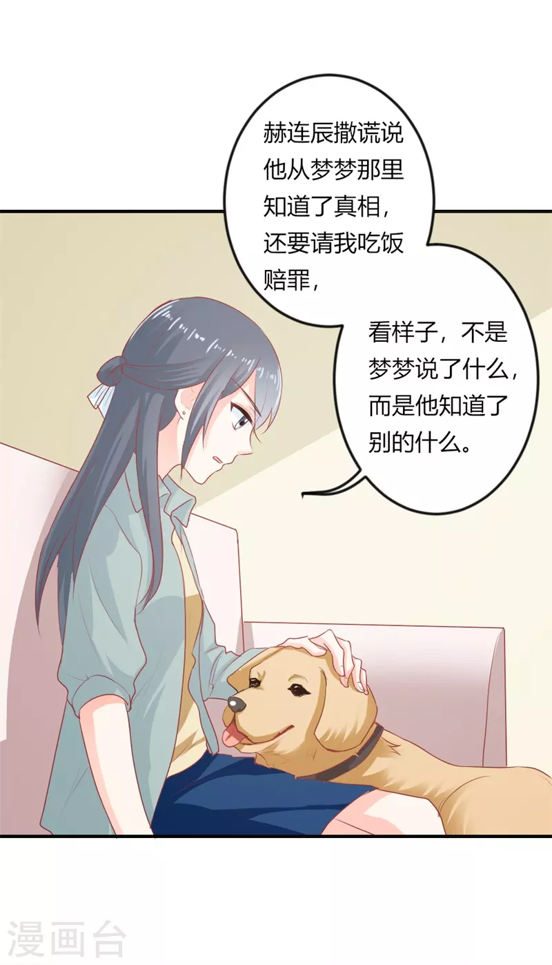 第38话你到底想要什么7