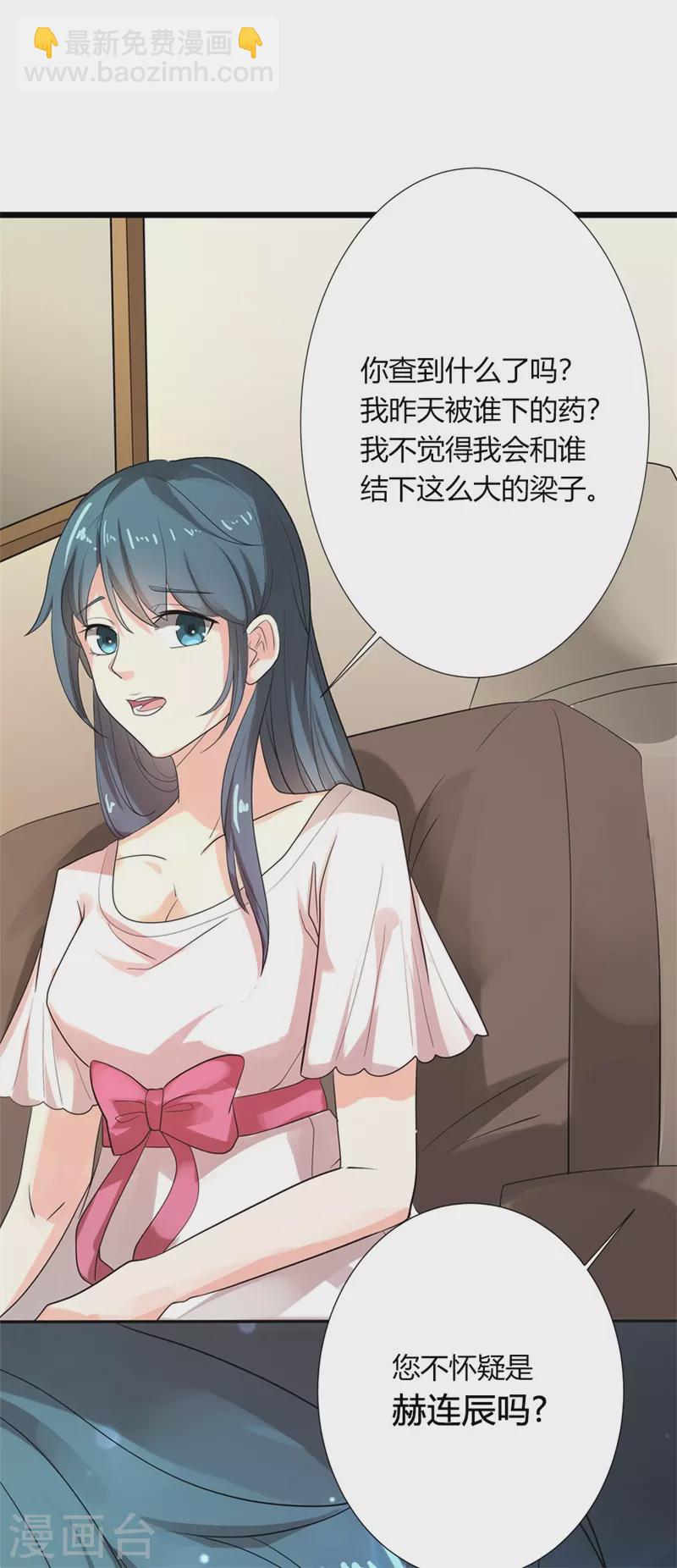 第50话拜你所赐7