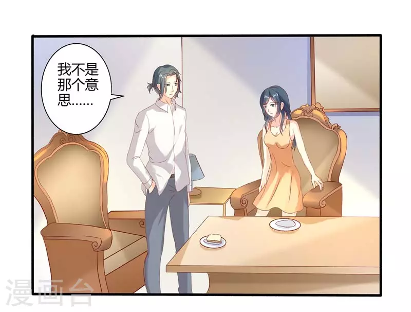 第58话大猪蹄子不会懂的17