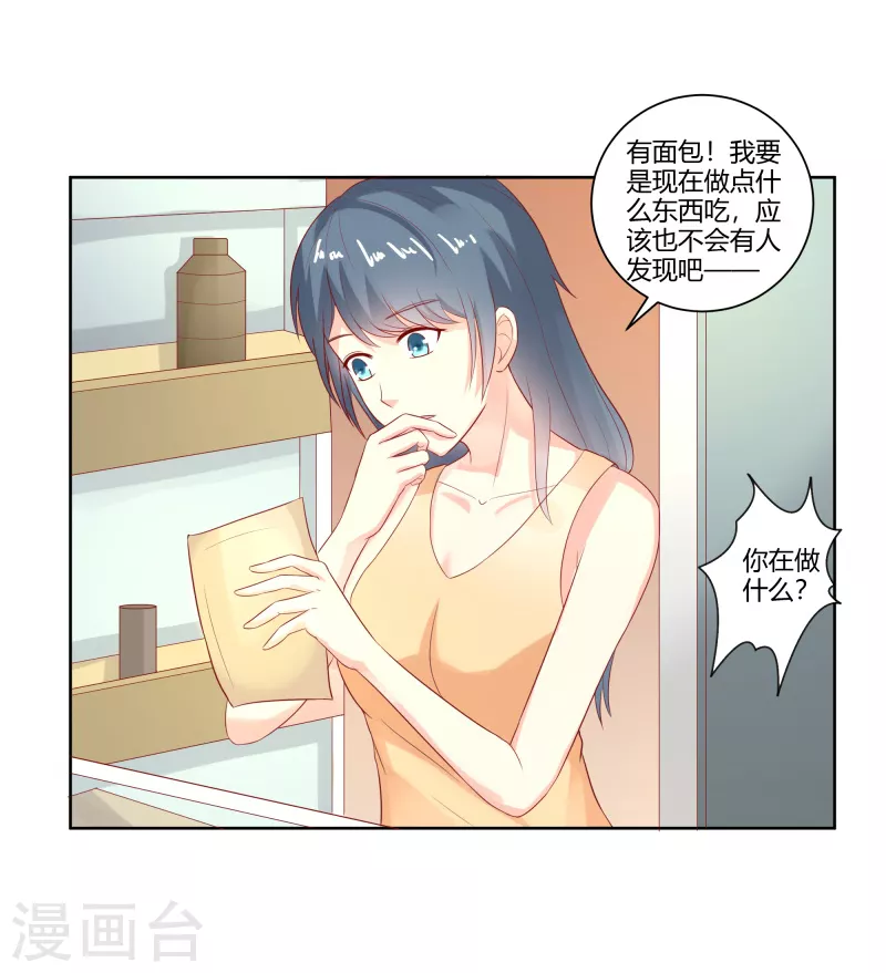 第56话在等我？16