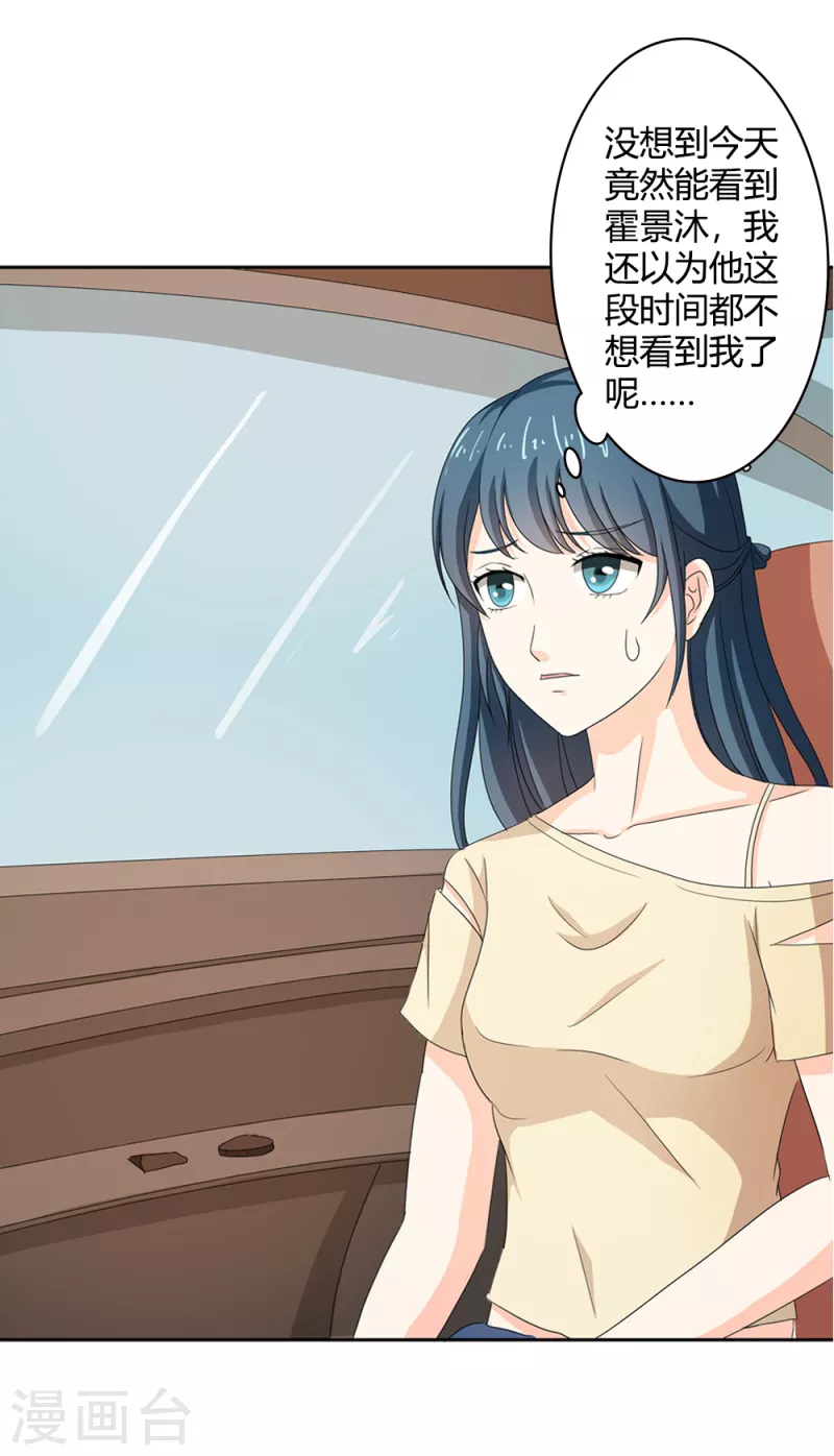 第67话活的霸总啊18