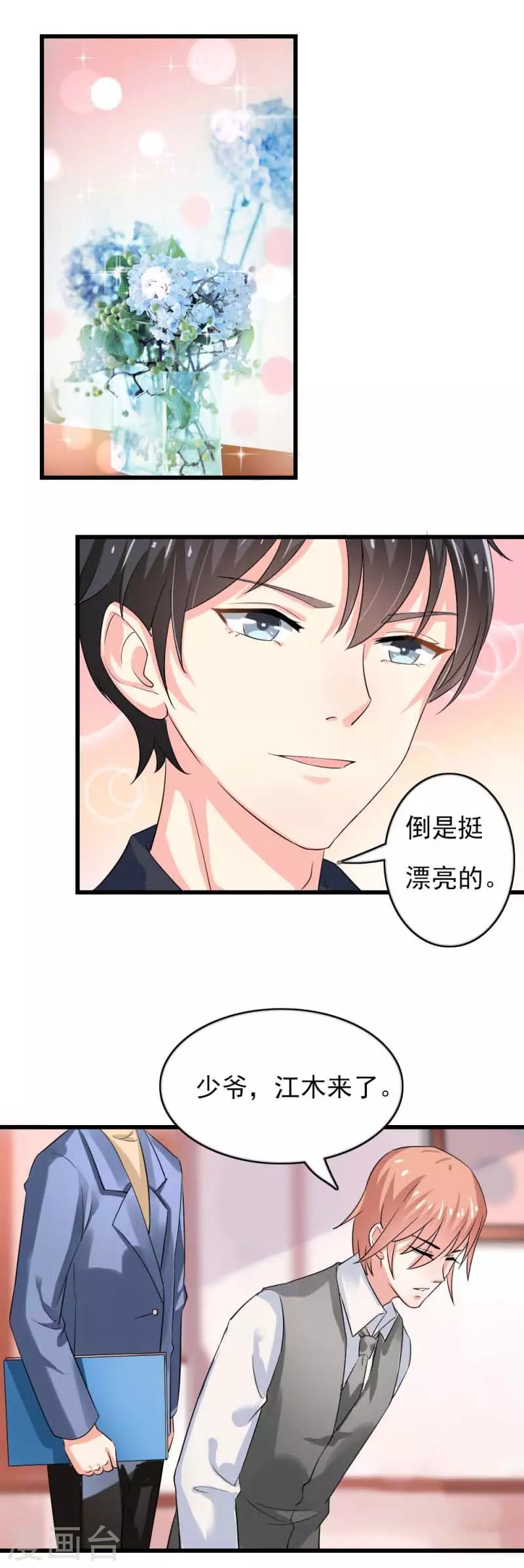 第83话动心12