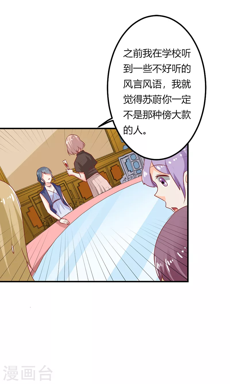 第41话他的目的?5