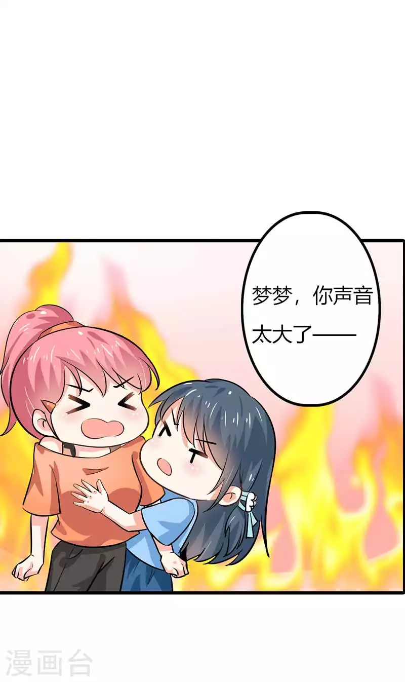 第85话 你个人渣14