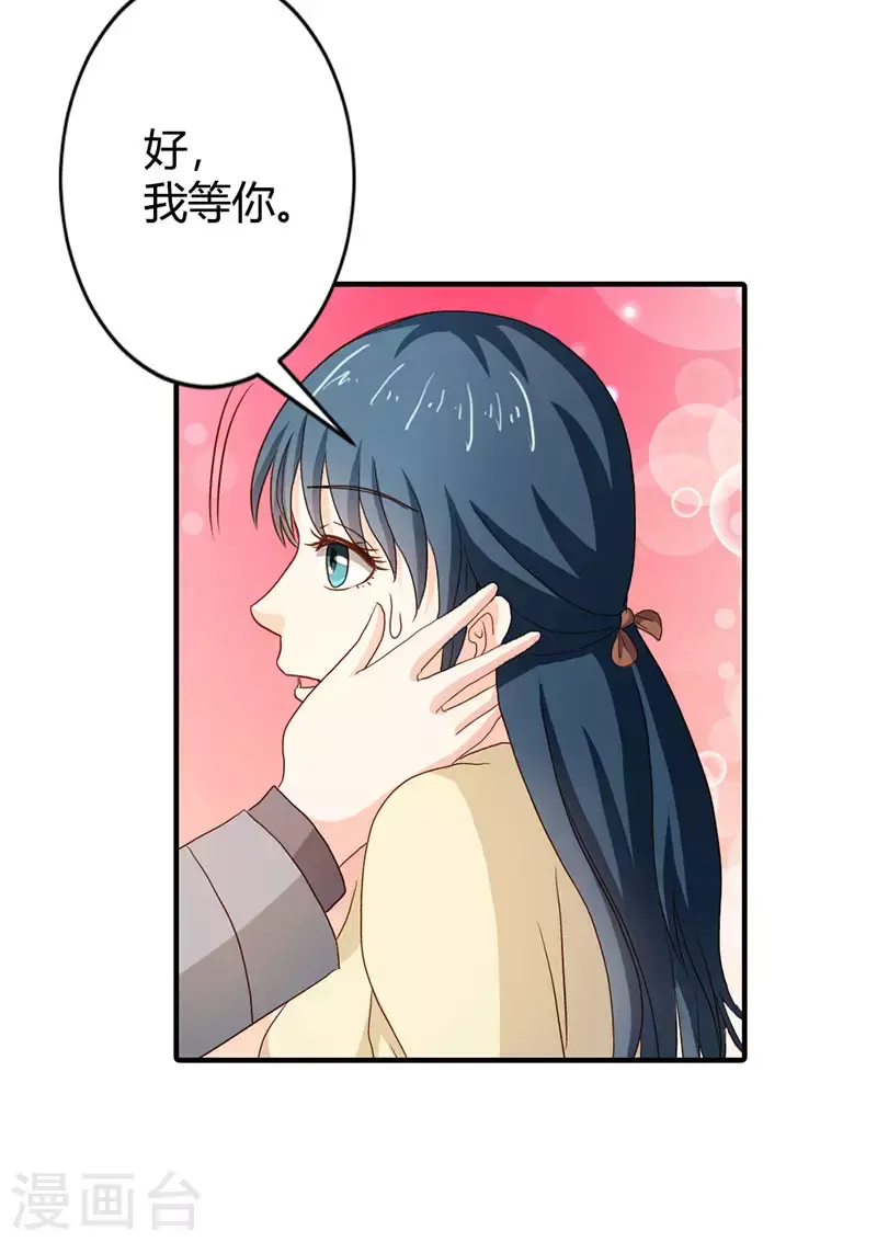 第73话我等你4