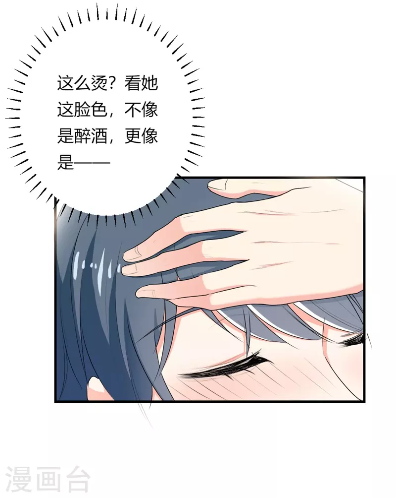 第47话她是我的人13
