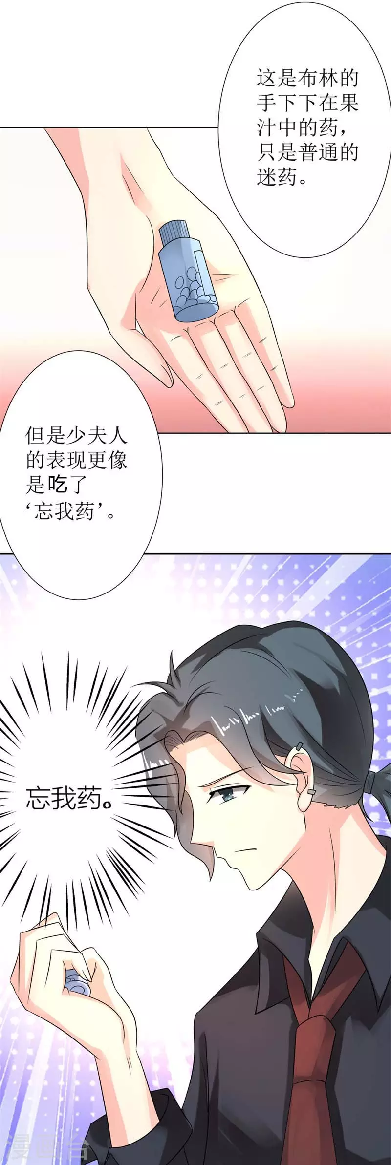 第49话威胁5