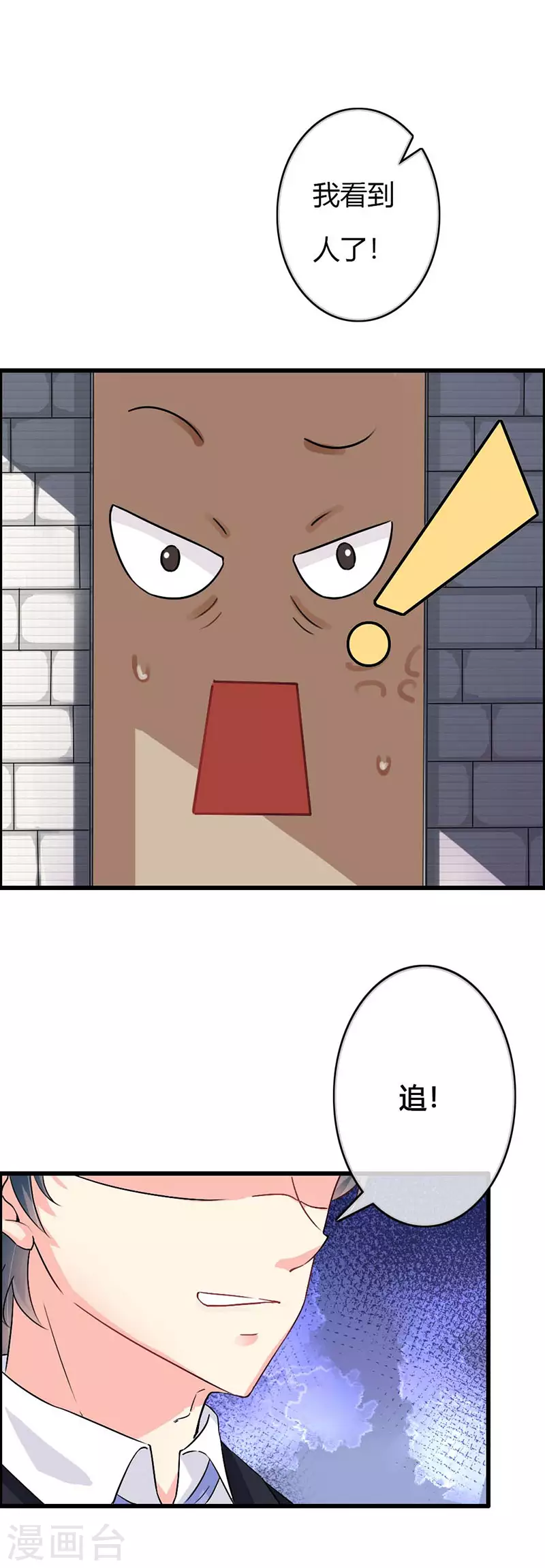第80话是我的错觉吗14
