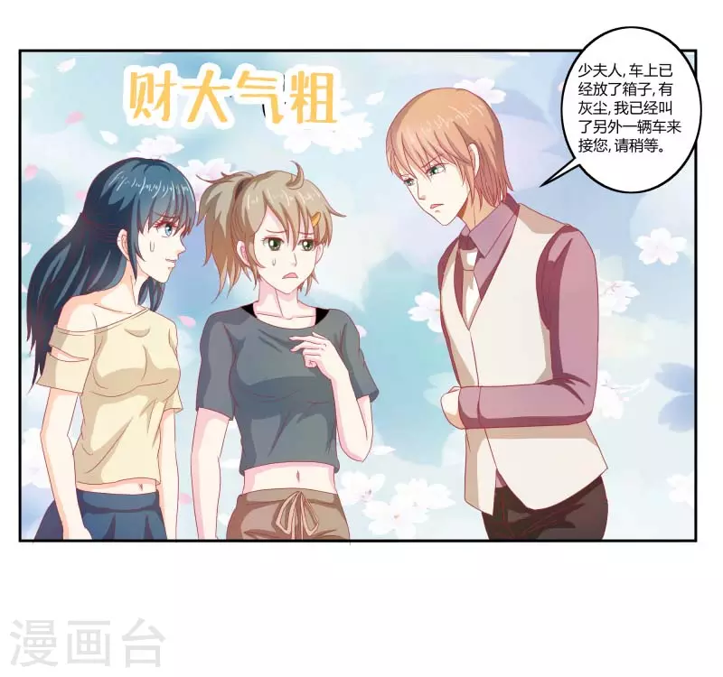 第66话财大气粗12
