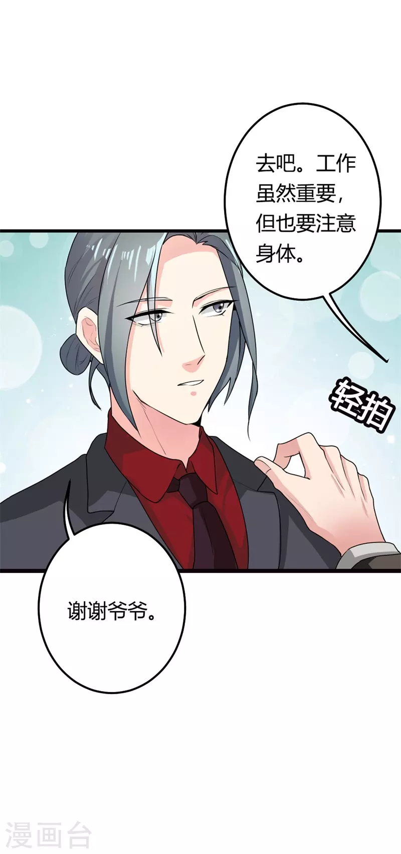 第16话 好消息8