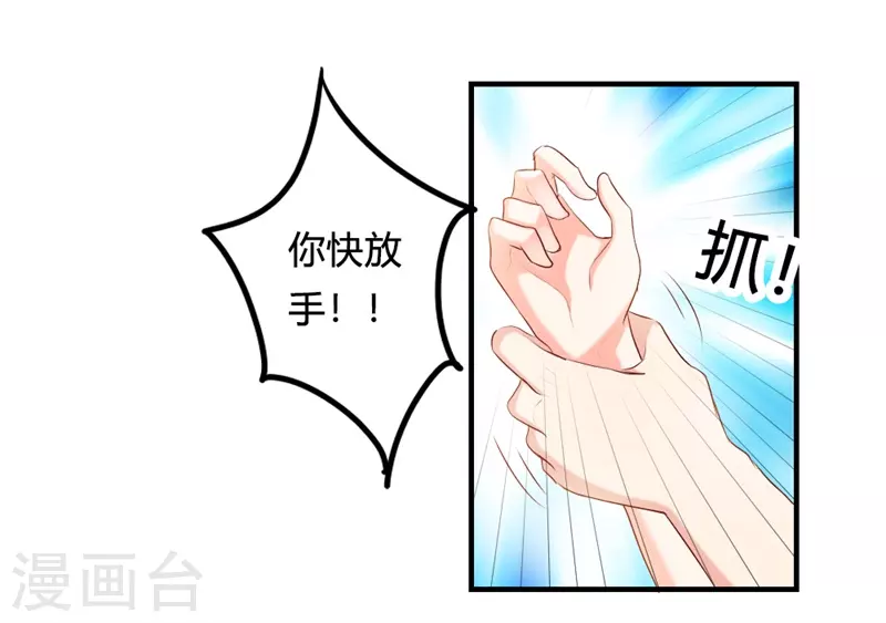 第46话来救救我7