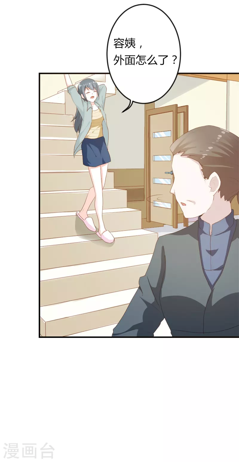 第37话能原谅我吗2