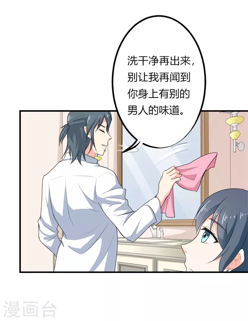 第48话男人都是大猪蹄子10