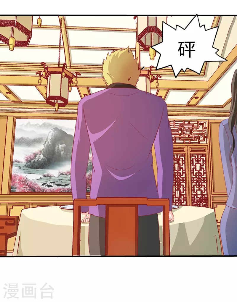 第71话你给我等着5