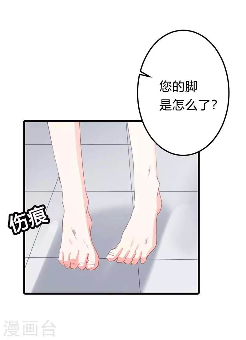 第20话 处心积虑3