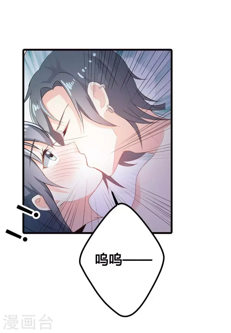 第24话你就是想欺负我12