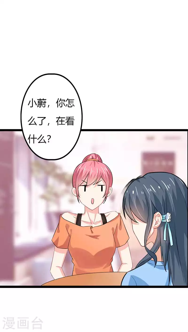 第85话你个人渣4