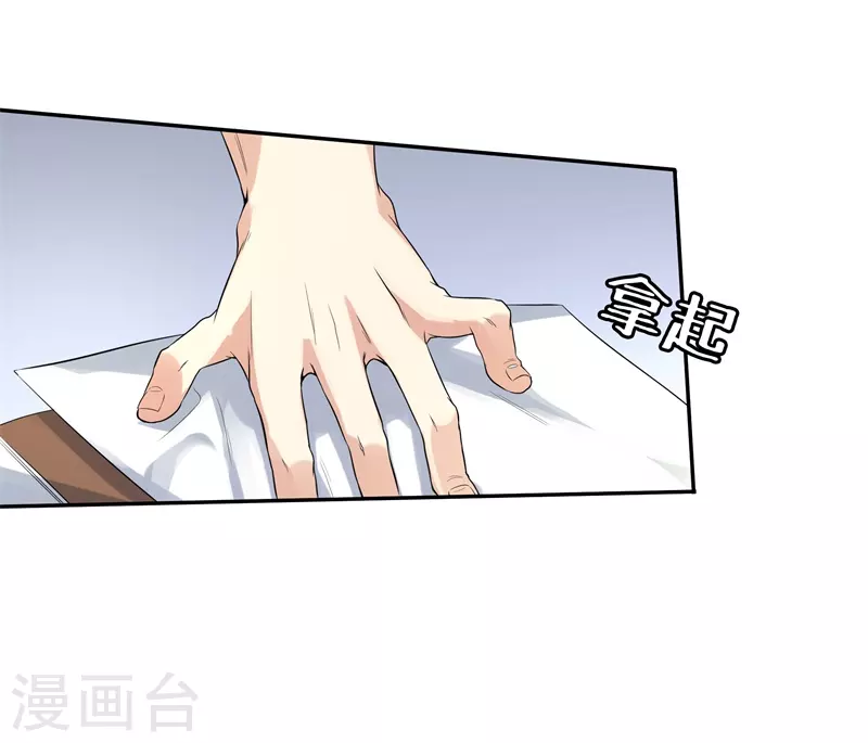 第50话拜你所赐19