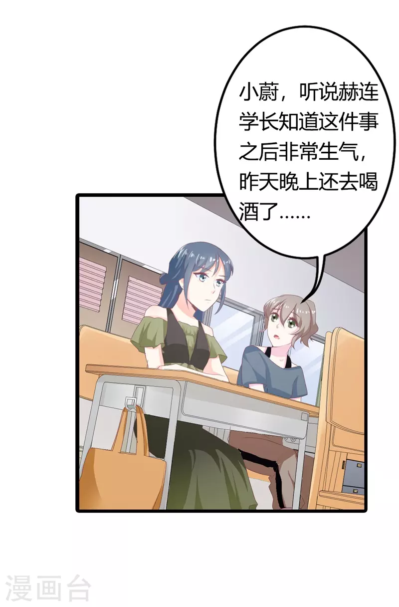 第30话这就是你拒绝我的原因？13