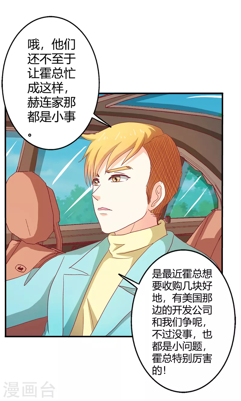第72话小迷弟4