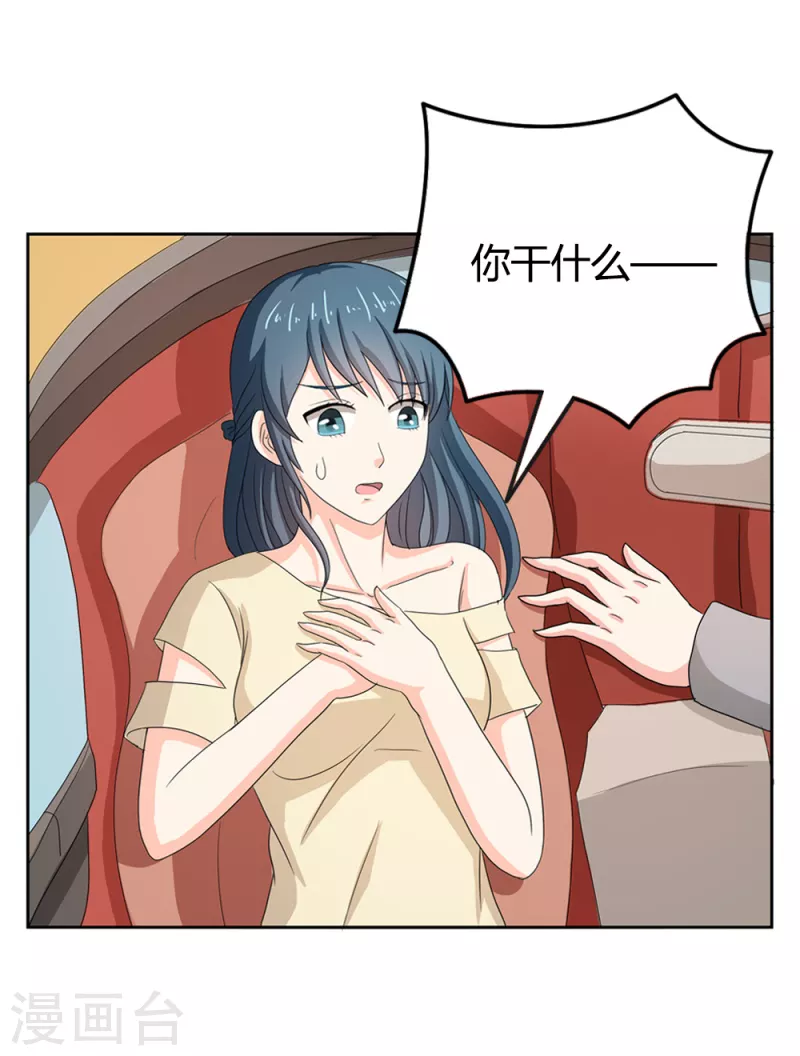 第67话活的霸总啊14