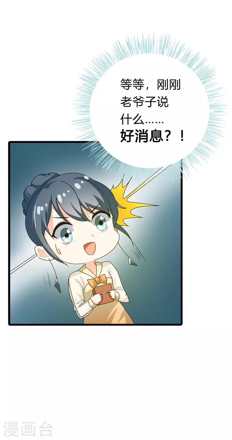 第16话 好消息5