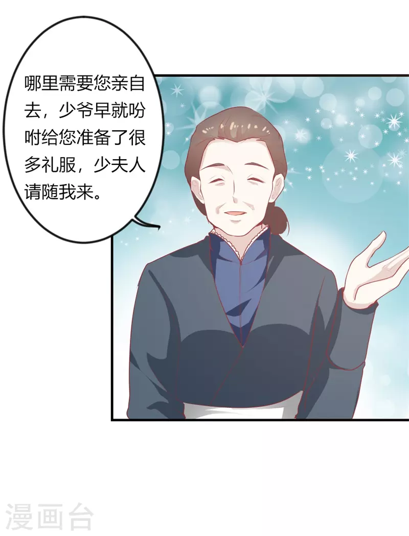 第38话你到底想要什么11