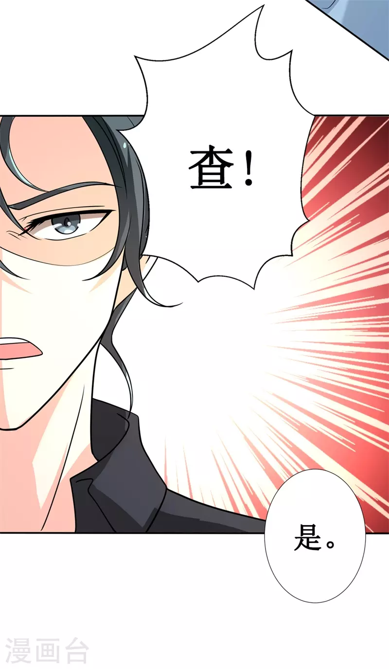 第50话拜你所赐15