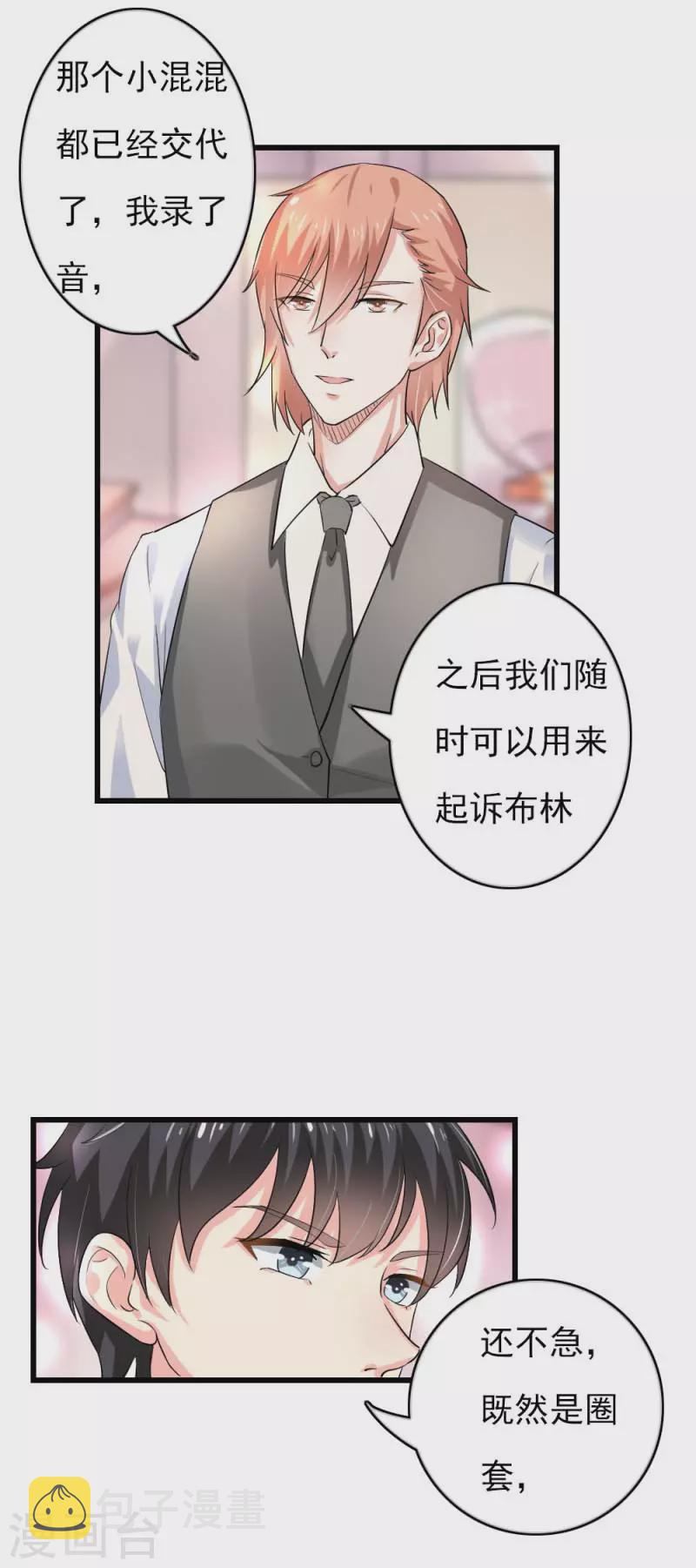第83话动心17