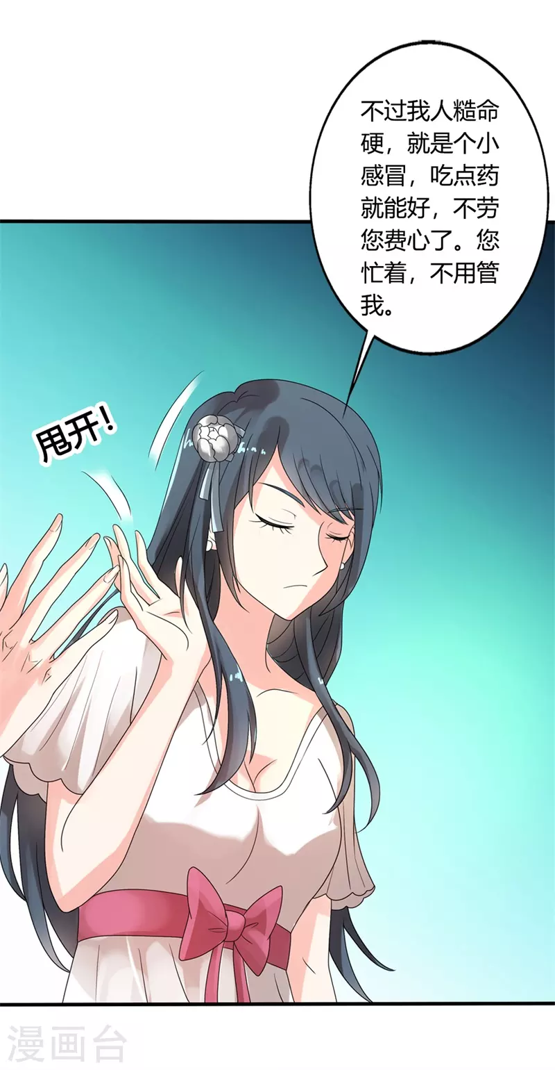 第49话威胁18
