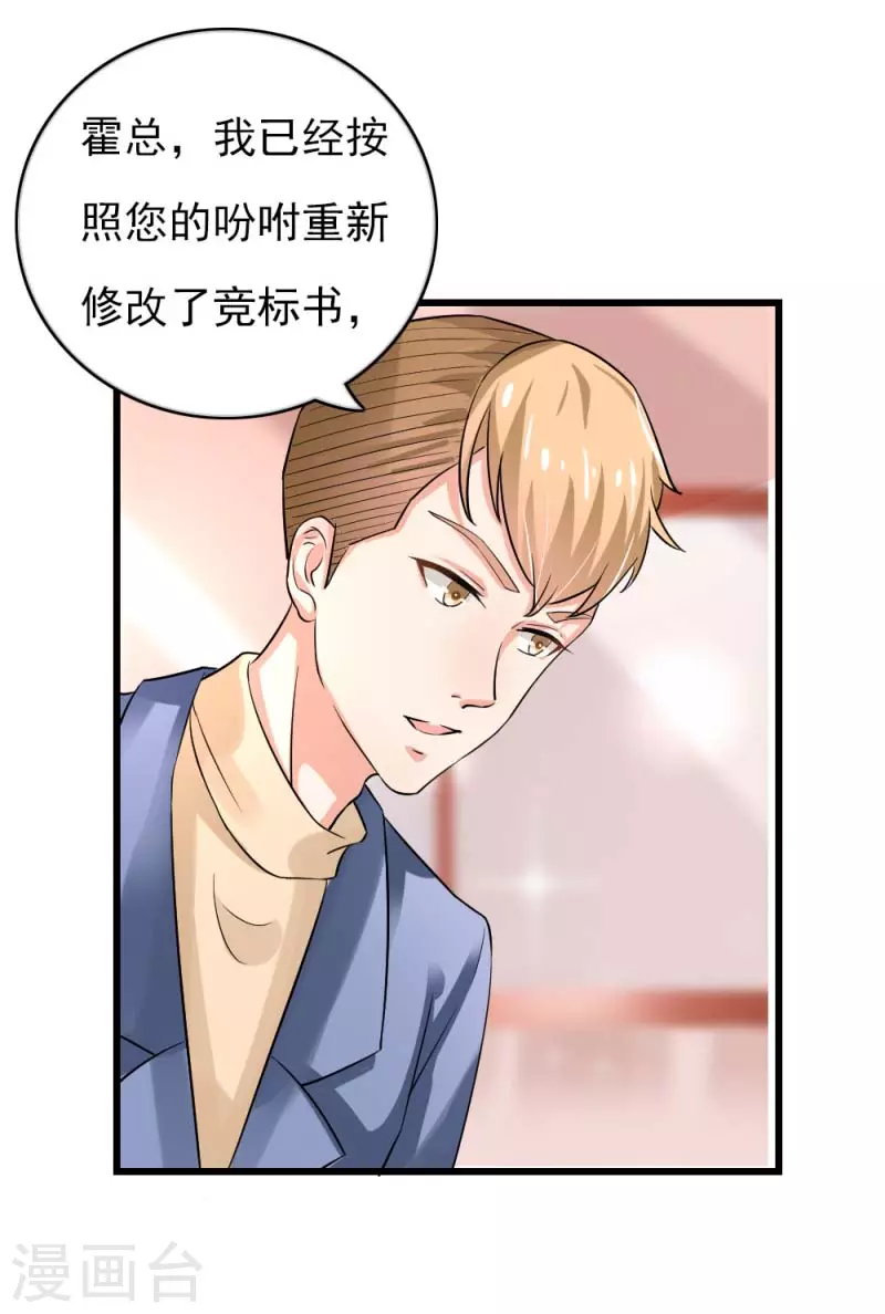 第83话动心13