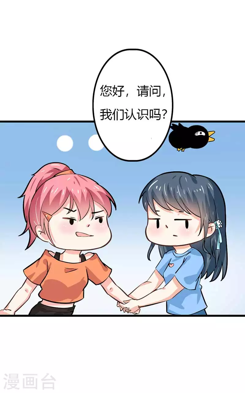 第85话你个人渣17