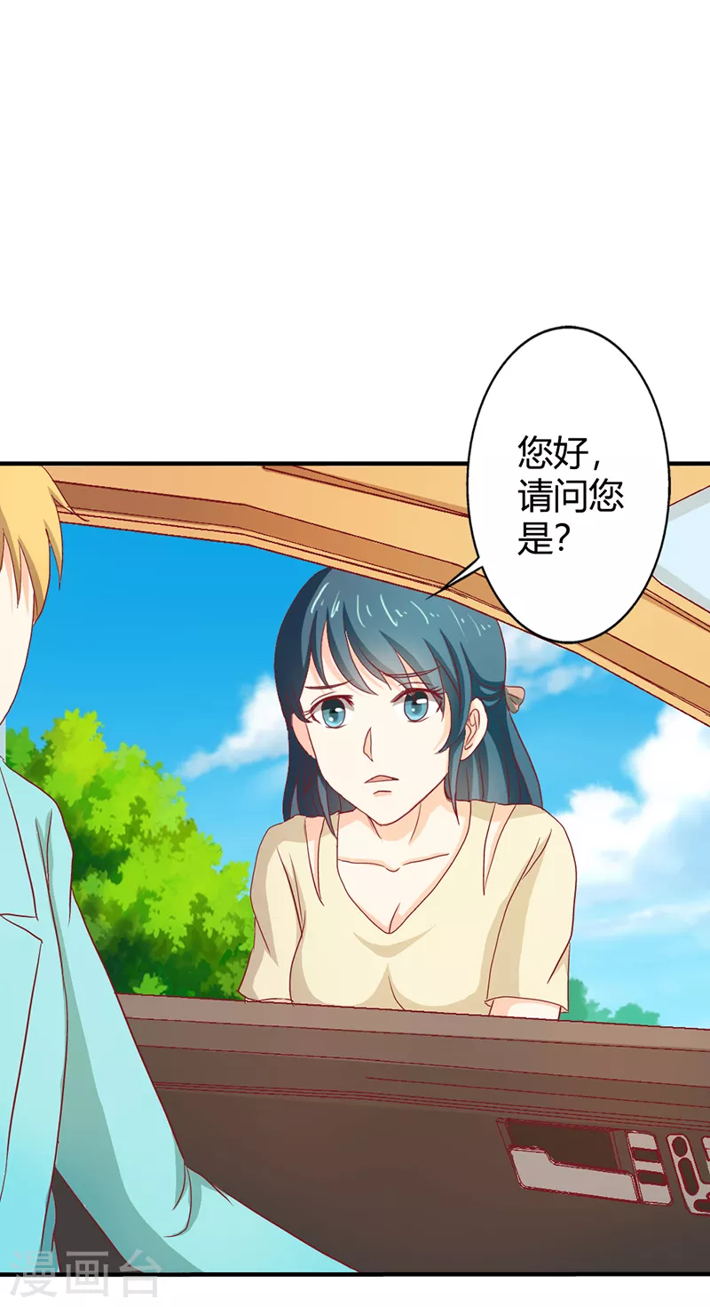 第71话你给我等着12