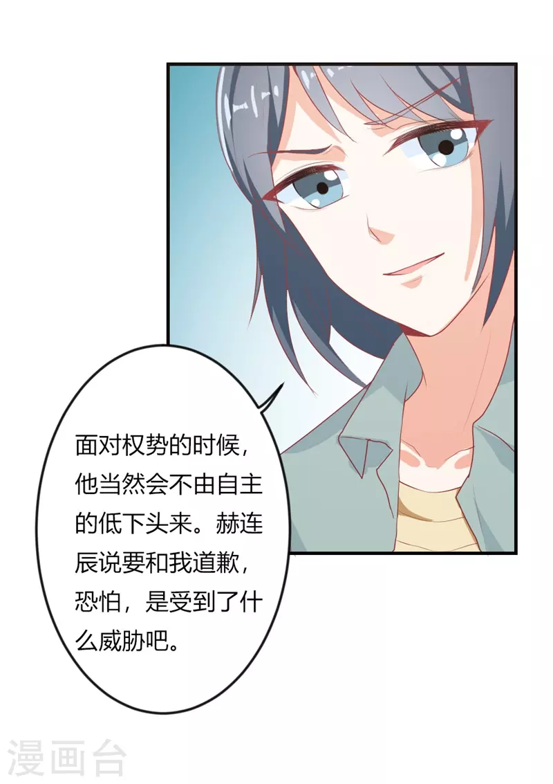 第38话你到底想要什么9
