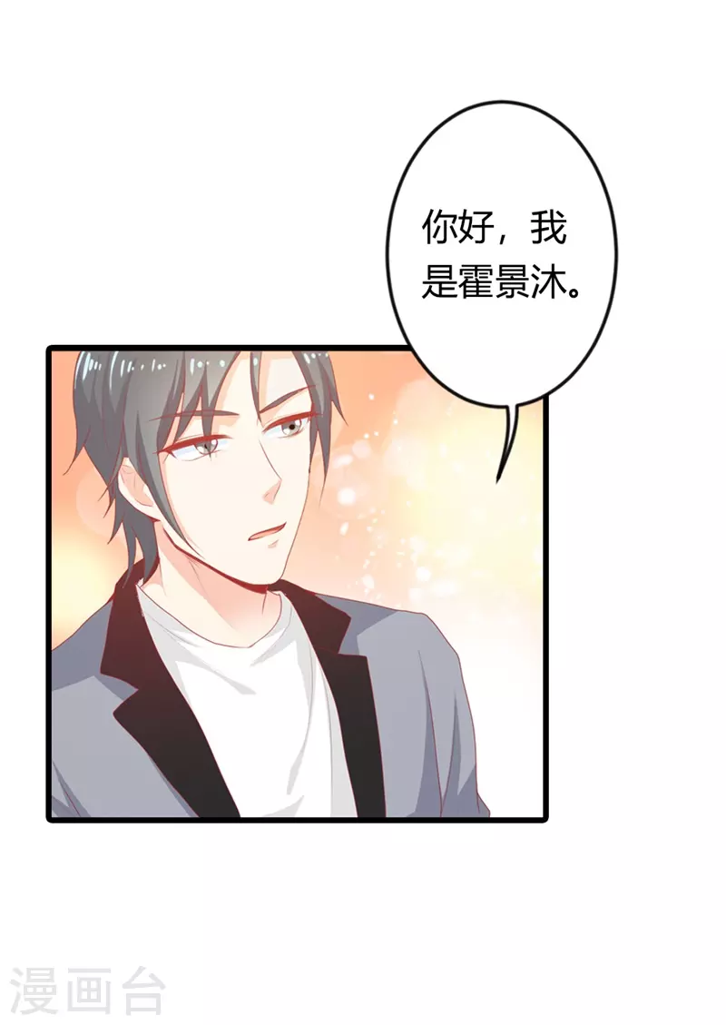 第33话你不要犯花痴！2