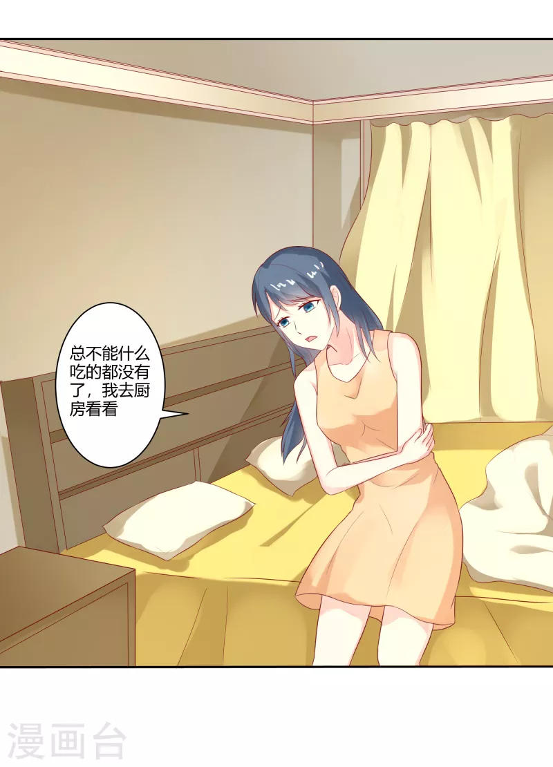 第56话在等我？12