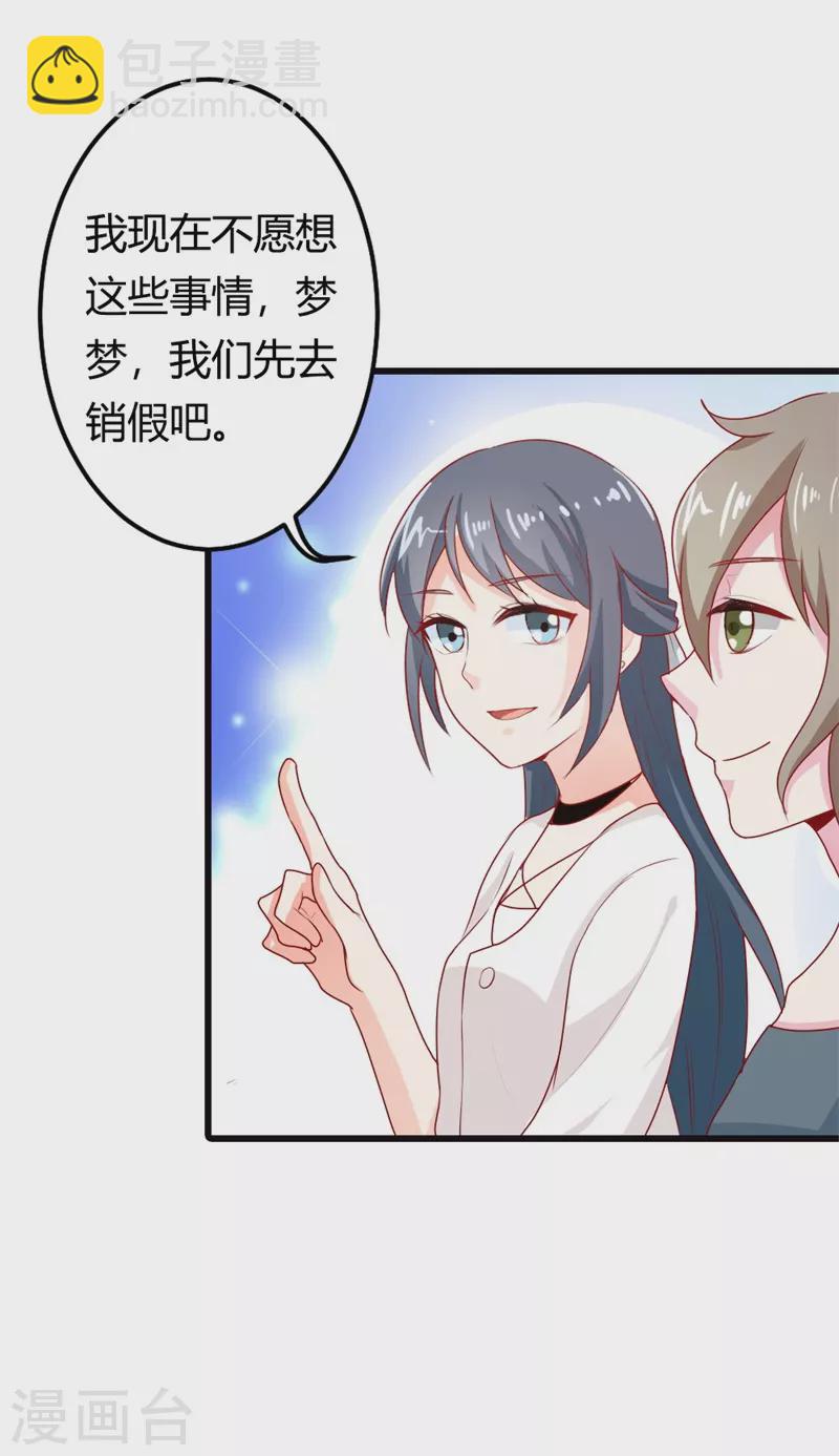 第28话欲言又止12