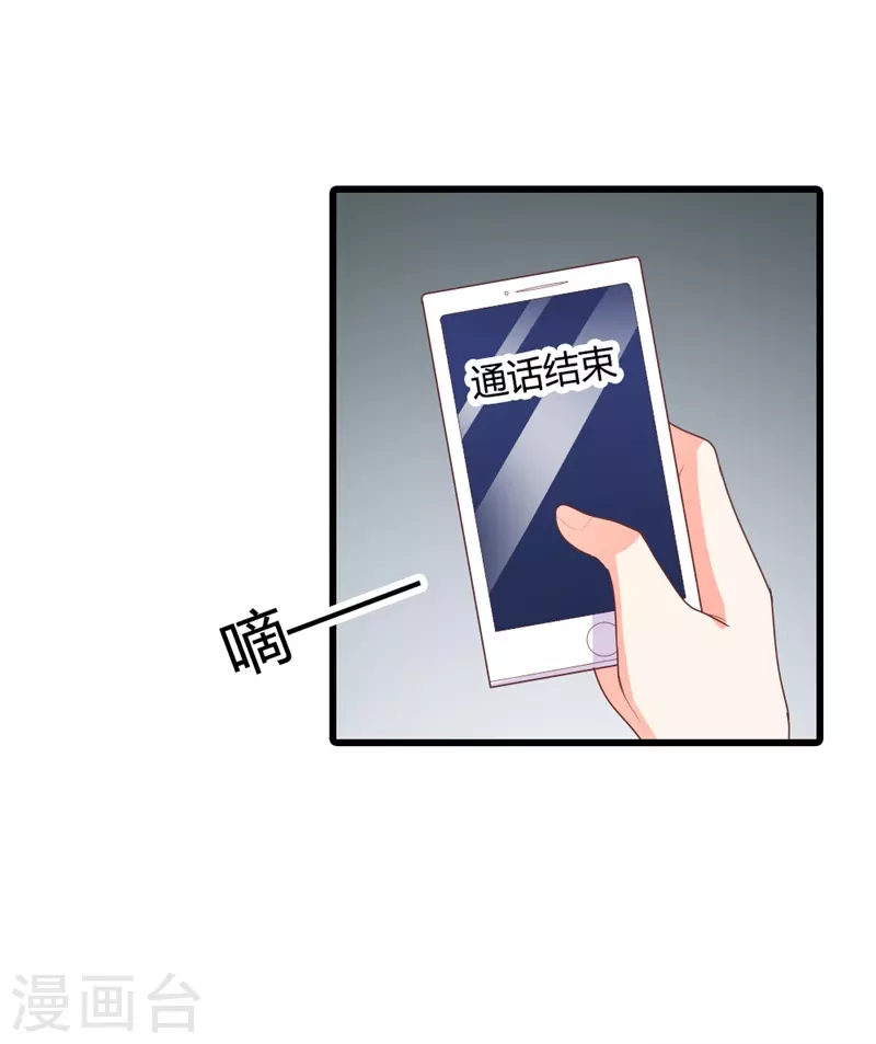 第30话这就是你拒绝我的原因？4