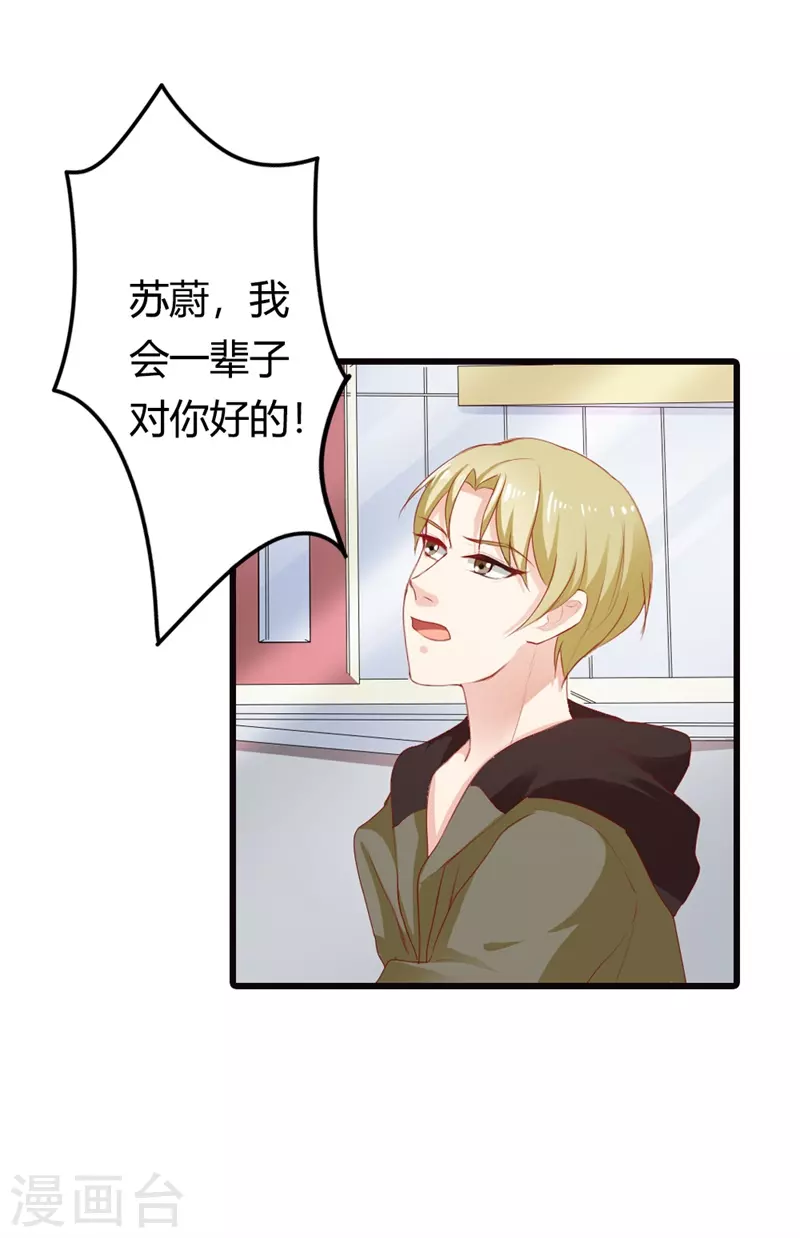 第27话请和我交往吧15