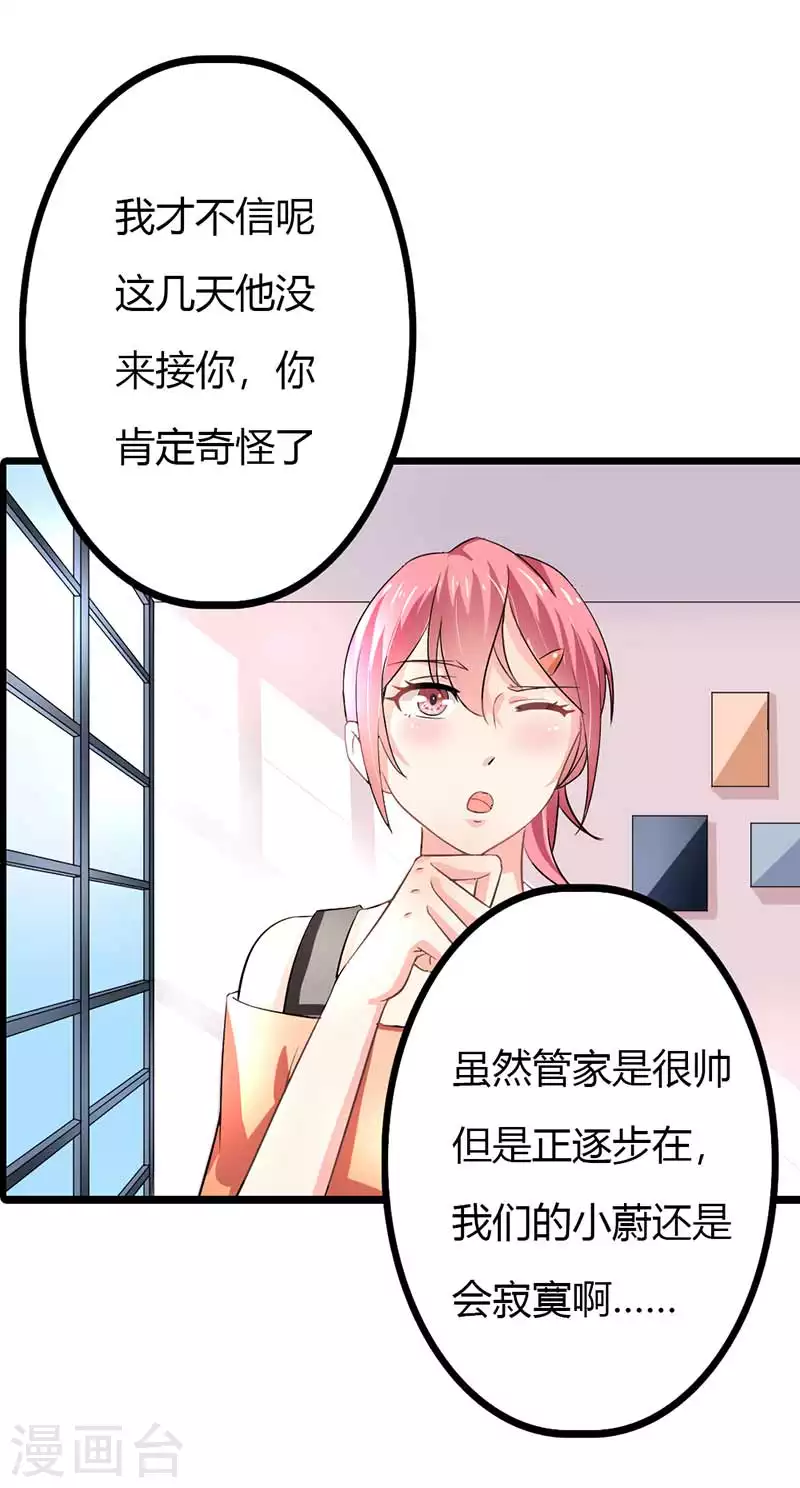 第84话我们不可能12