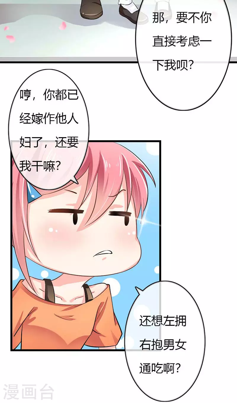 第80话是我的错觉吗11
