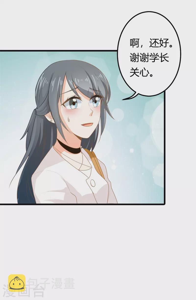 第27话请和我交往吧4