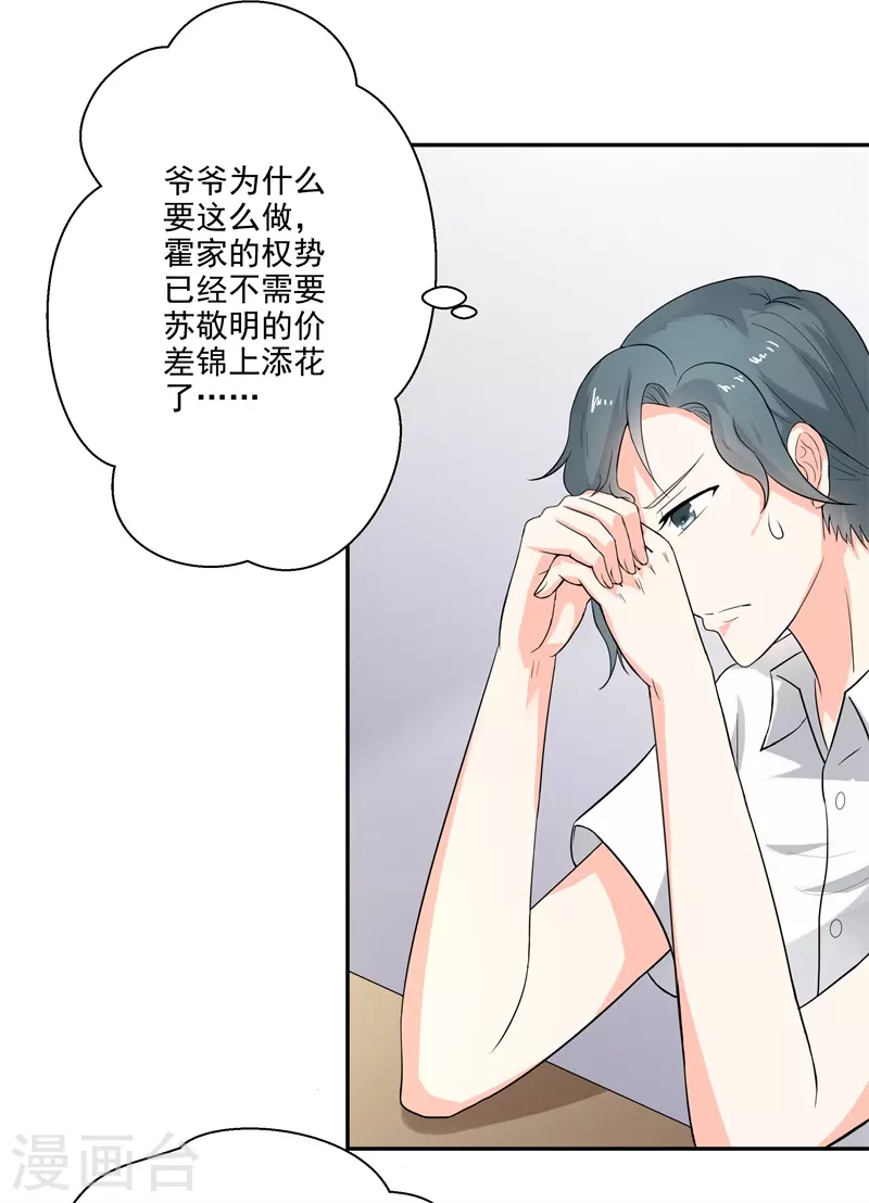 第54话我这摆烂的人生9