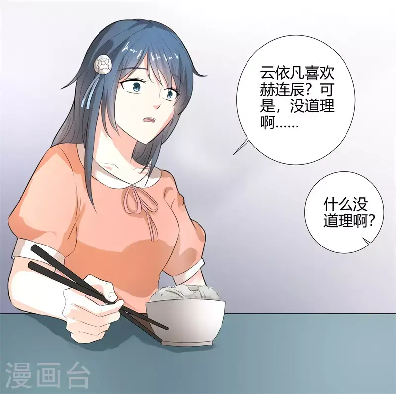 第52话你傻不傻1