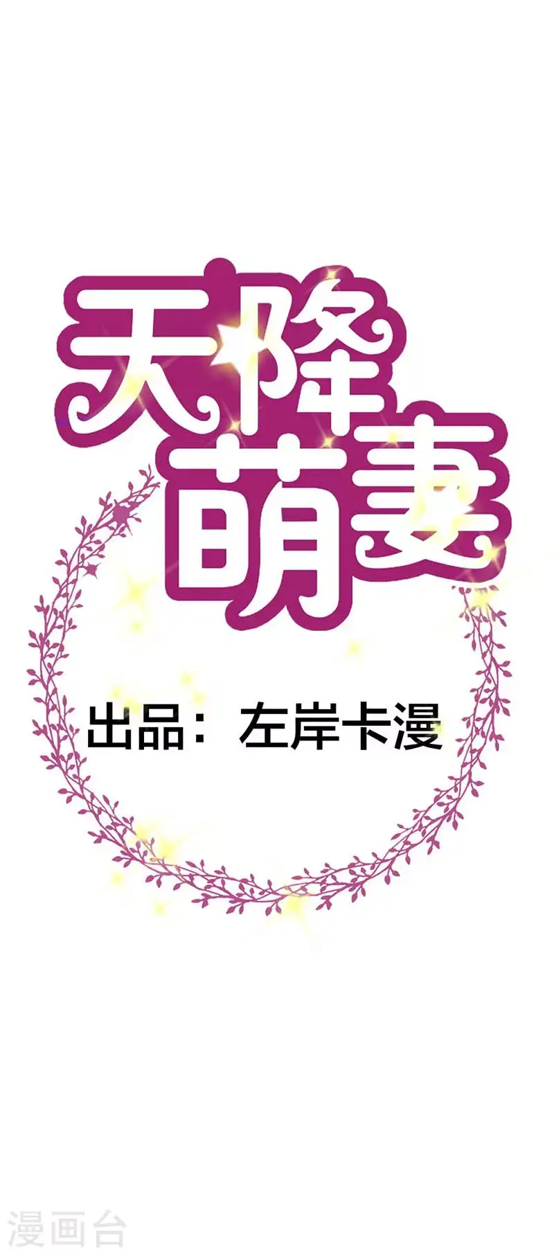 第29话他到底什么意思0